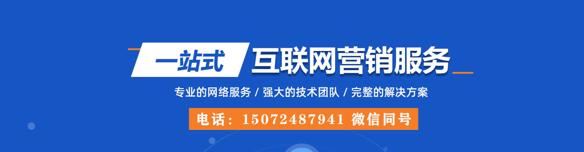 凌源sem优化师