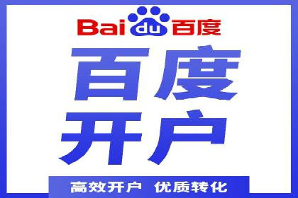 百度推广公司：多行业广告投放的共通策略