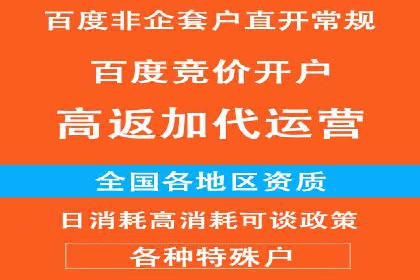 百度搜索广告收费标准及具体案例分析